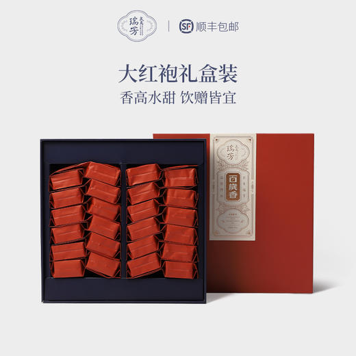 百岁香·名岩大红袍香高水甜192g装 商品图1