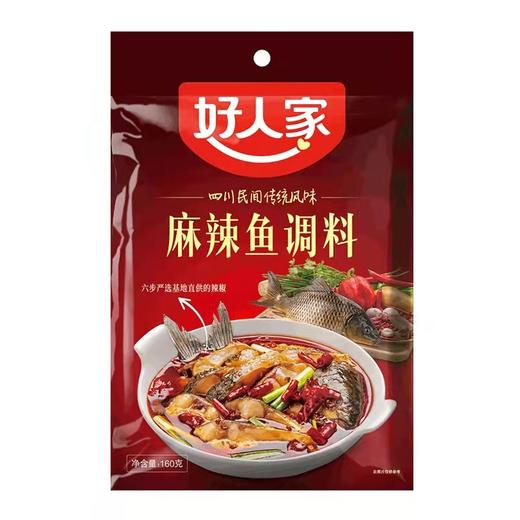 好人家麻辣鱼调料 160g/袋 商品图0