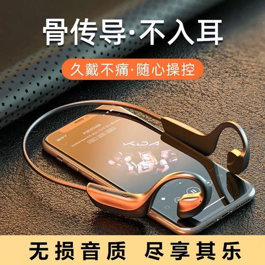 【百元内的千元音质】骨传导蓝牙耳机蓝牙5.1不入耳真无痛运动跑步不掉无线挂耳式双耳挂脖式蓝牙耳机 商品图0