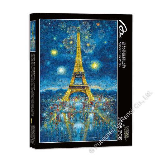 当梵高遇见巴黎/1008片 商品图2