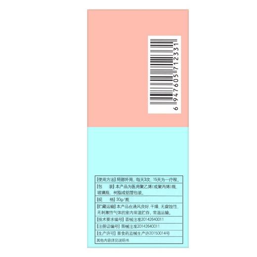 肌芙皙,医用重组人源胶原蛋白功能敷料(喷雾型)【30ml/瓶】山西锦波 商品图2