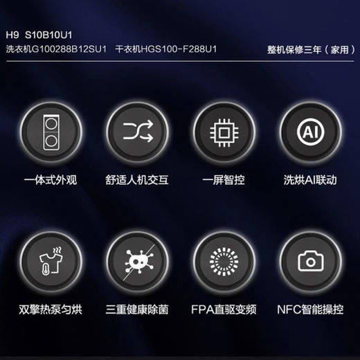 海尔（Haier）叠黛和美洗干套装H9 S10B10U1 商品图2