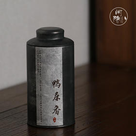 2023年 炭焙鸭屎香150克/罐