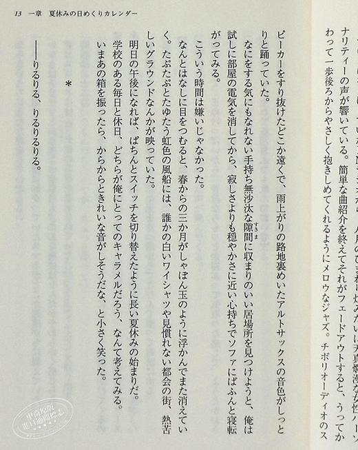 【中商原版】弹珠汽水瓶里的千岁同学5 特装版 付小册子 轻小说 日文原版 千歳くんはラムネ瓶のなか5 商品图7