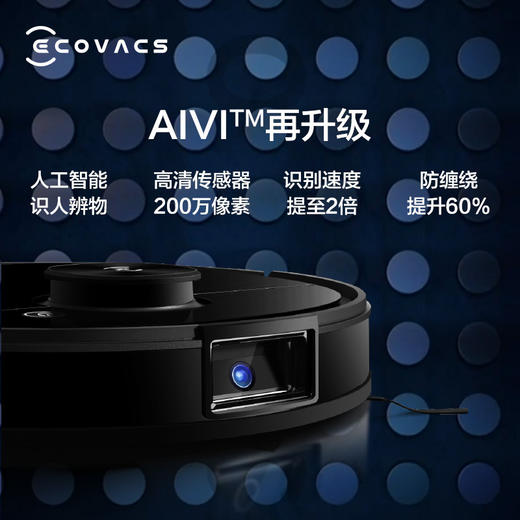 科沃斯（Ecovacs）地面清洁机器人 T8aivi+ 商品图1