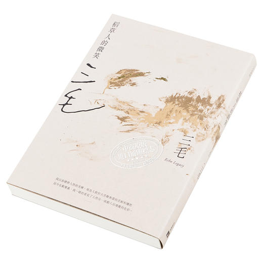 【中商原版】稻草人的微笑 三毛逝世30周年纪念版 港台原版 皇冠 三毛典藏 商品图2