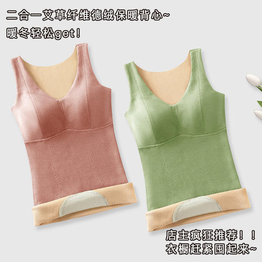 粉丝福利秋冬德绒保暖背心加厚艾马甲 无痕带胸垫修身V领上衣打底内衣QSY 商品图7