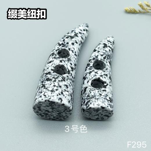 F295(整包购买) 商品图3