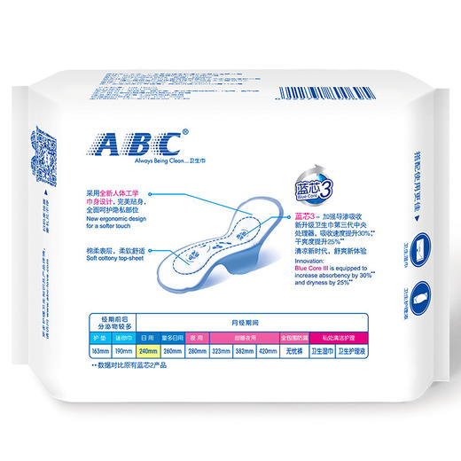 【抢48片】ABC纤薄卫生巾组合 日用4包+夜用2包 商品图5