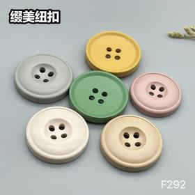F292(整包购买)