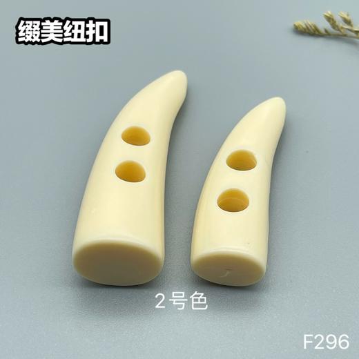 F296(整包购买) 商品图2