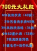 众合11月700元大礼包 商品缩略图0