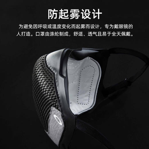OAKLEY欧克利面罩MSK3 Mask面罩透气口罩护脸黑色可重复带眼镜不起雾 商品图4