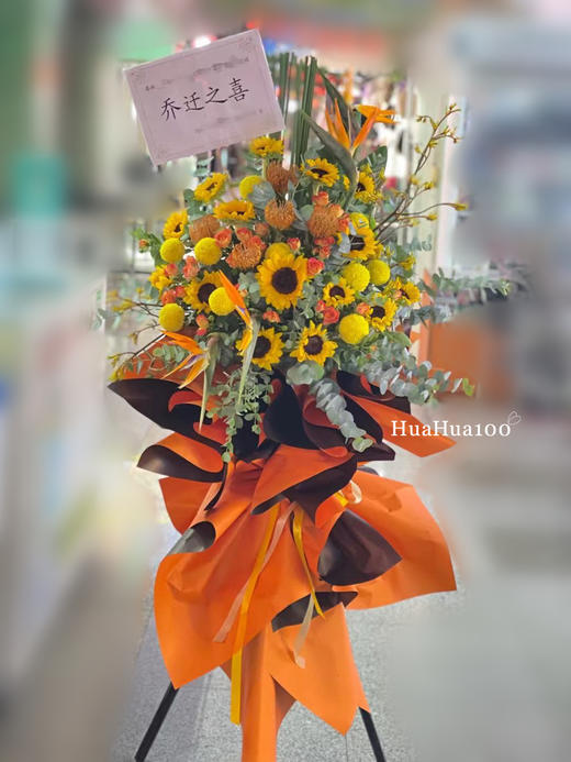 开业花篮丨橙色系高端开业花篮 商品图3