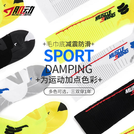 肌动831长筒马拉松跑步压缩袜防滑减震越野运动袜 商品图0