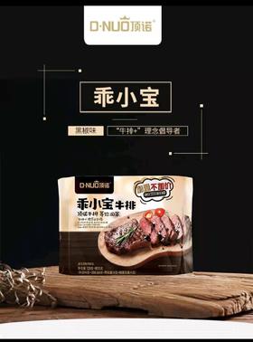 【亚欧超市】鼎诺乖小宝