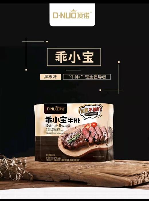 【亚欧超市】鼎诺乖小宝 商品图0