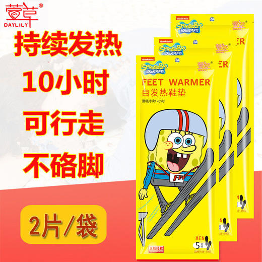 暖脚神器、萱草自发热鞋垫暖足贴暖脚宝脚底暖宝宝贴12小时加热鞋垫 商品图3