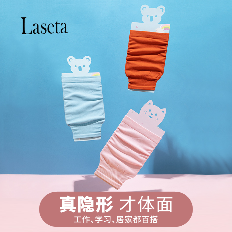 Laseta兰妲防污弹力袖套羽绒服袖头防护耐磨防泼水透气学生办公室护袖