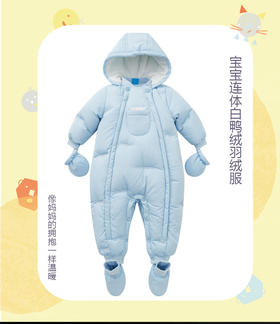 丽婴房-童衣类（冬）E1羽绒款