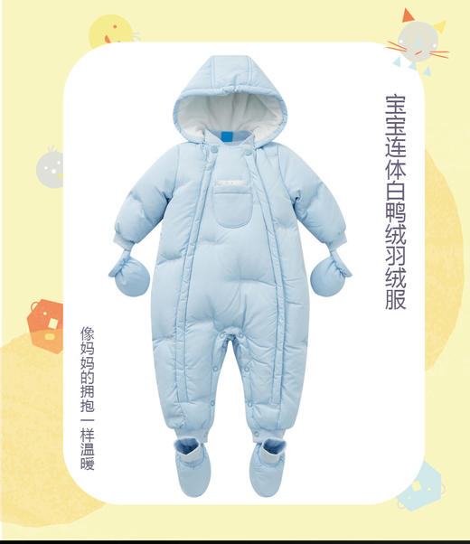 丽婴房-童衣类（冬）E1羽绒款 商品图0
