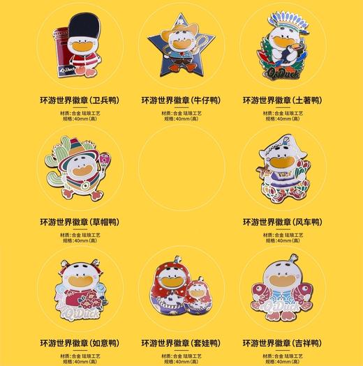 萌宝鸭徽章 商品图0