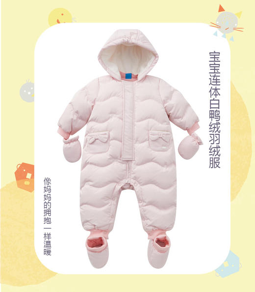 丽婴房-童衣类（冬）E1羽绒款1_浅粉 商品图0