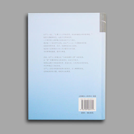 《证严法师琉璃同心圆》 商品图1