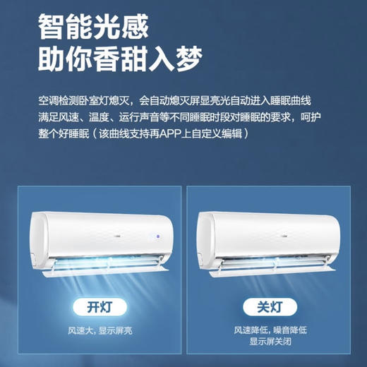 海尔（Haier）空调KFR-35GW/06KGA81U1静悦 商品图10