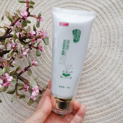 Z【现货】中药营养面膜-绿竹祛痘面膜【中医调理】 商品图0