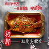 徽菜招牌~【杨记兴臭鳜鱼】475g/条，带料，徽菜头道招牌菜 商品缩略图4
