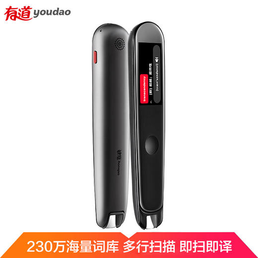 网易有道词典笔2.0加强版16G 翻译笔智能翻译机英语学习翻译考研神器电子词典扫描笔点读笔中英文互译智能离线翻译 商品图3