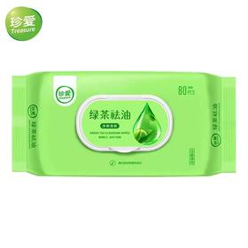 【亚欧超市】珍爱洁面湿巾