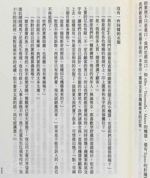 【中商原版】稻草人的微笑 三毛逝世30周年纪念版 港台原版 皇冠 三毛典藏 商品图6