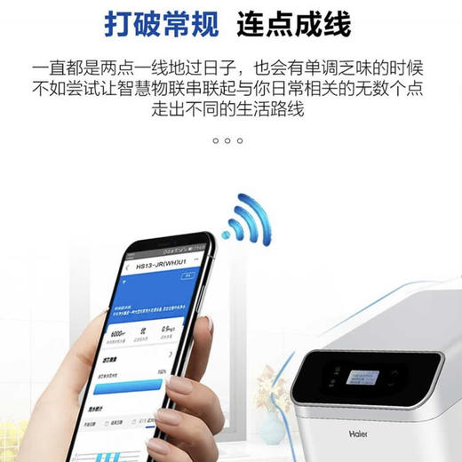 海尔（Haier）软水机HS13-JR(WH)U1 商品图5