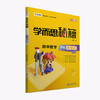 学而思PK易错题 初中化学/物理/数学 商品缩略图1