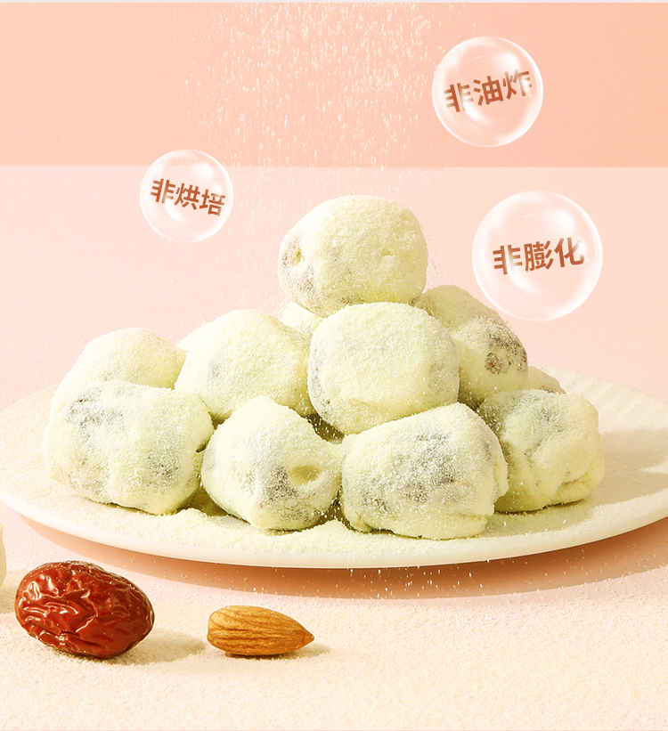 岭峥网红同款巴旦木奶酪枣250g酸甜不腻奶香浓郁奶枣