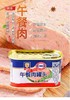 梅林午餐肉198g 商品缩略图1
