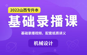 付费学员观看视频教程