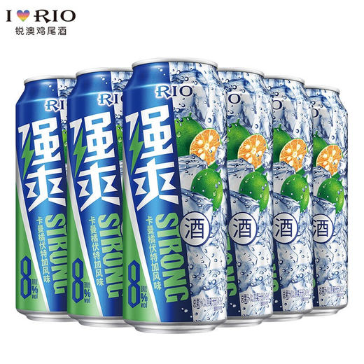 Z| 锐澳（RIO）洋酒 鸡尾酒果酒 强爽系列8度500ml*12罐 卡曼橘（普通快递） 商品图0