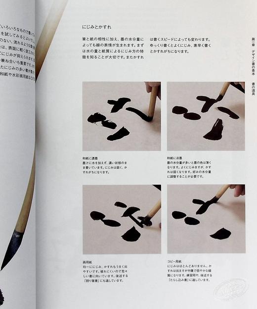 【中商原版】设计书法手册 日文原版 デザイン書道マニュアル 商品图4