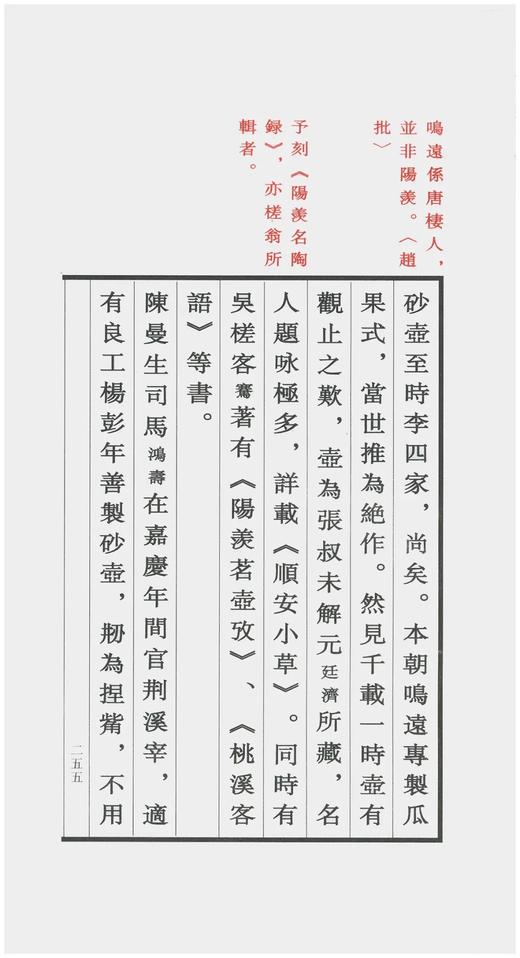 艺苑珠尘丛书五种：
 
《竹汀先生日记钞》
《前尘梦影录》
《须静斋云烟过眼录》
《摹刻砚史手牍》
《游艺卮言》 商品图6