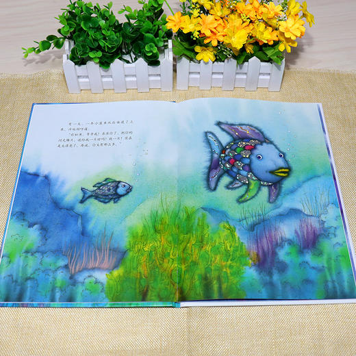 彩虹鱼系列 我是彩虹鱼 新 商品图2