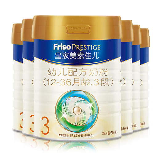 会员奶粉/辅食/尿裤拍单链接 报品牌名/段位/数量改价 商品图7