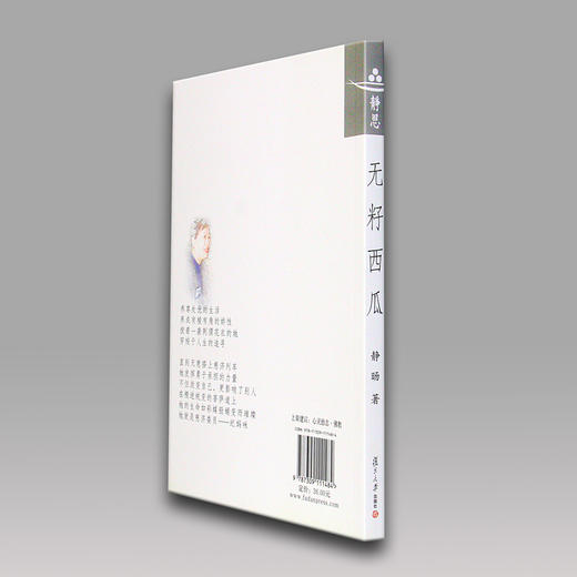 《无籽西瓜》 商品图4