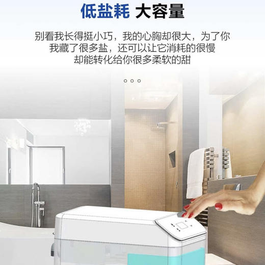 海尔（Haier）软水机HS13-JR(WH)U1 商品图8
