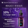 SKINCEUTICALS修丽可 赋颜丰盈紫米精华液 商品缩略图1
