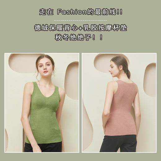 粉丝福利秋冬德绒保暖背心加厚艾马甲 无痕带胸垫修身V领上衣打底内衣QSY 商品图6