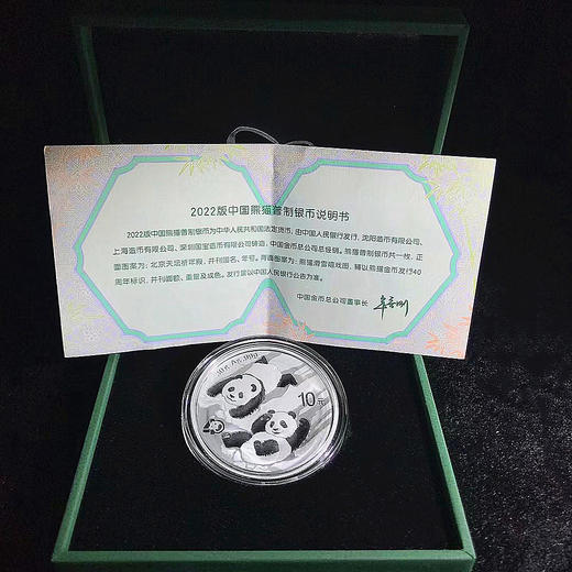 2022年熊猫30克银币 商品图1