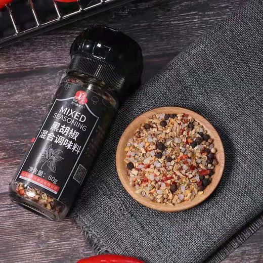 花间肥 【1瓶装不单卖】黑胡椒混合调味料  带研磨器煎牛排调料 商品图1